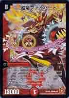 デュエルマスターズ 超竜ファイバード 2013 ブラックボックス 美品 515Ajot+gXL._AC_SY200_QL15_.jpg